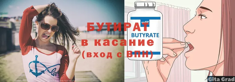 наркошоп  Железноводск  БУТИРАТ Butirat 