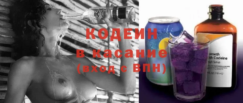 как найти закладки  Железноводск  Кодеин Purple Drank 