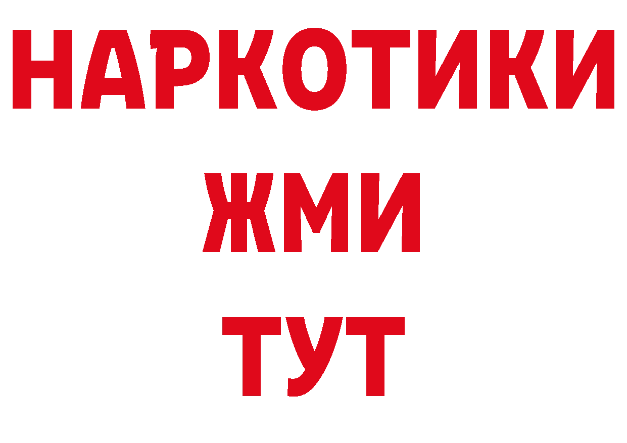 ТГК вейп с тгк как зайти площадка ОМГ ОМГ Железноводск